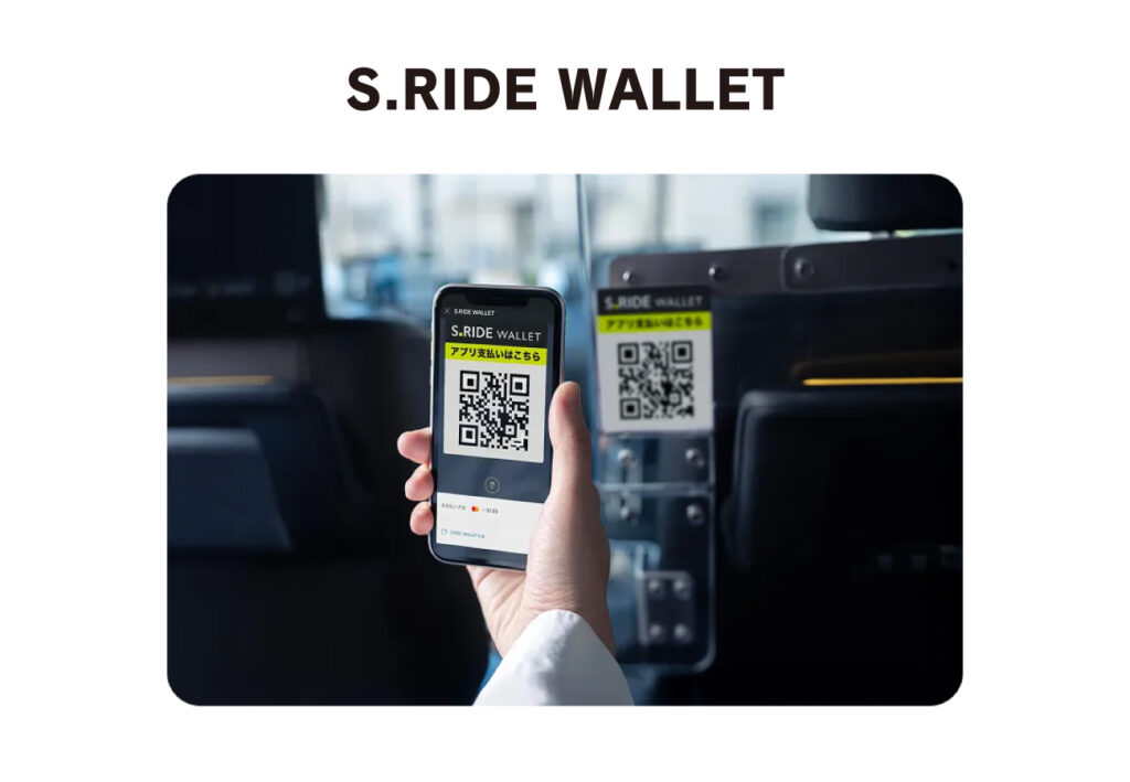 S.RIDE WALLET